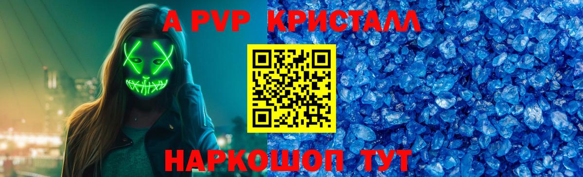 Alpha PVP СК КРИС  Alpha-PVP мука  купить наркотики сайты  Вход с VPN  Alpha-PVP СК  Алексин 