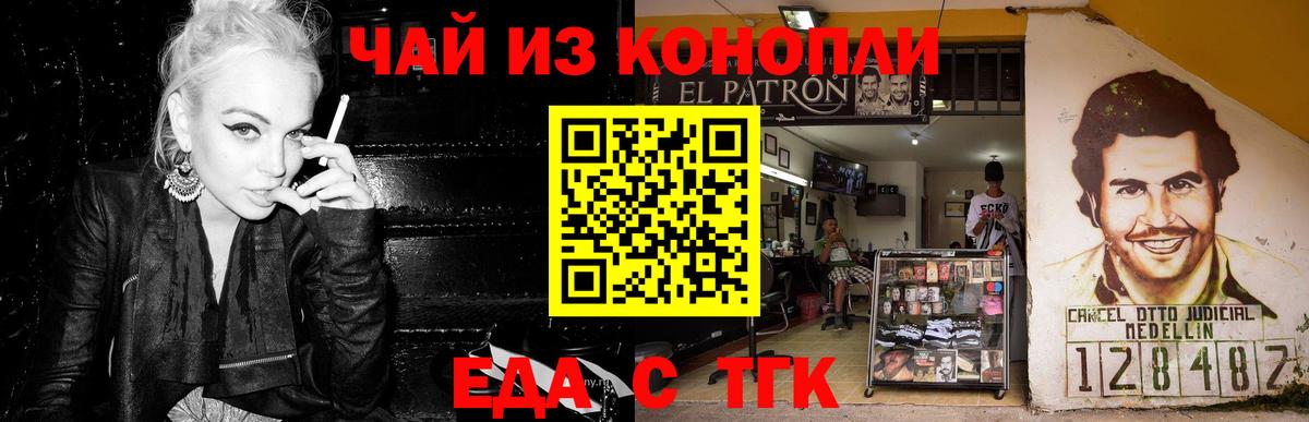 Алексин  Печенье с ТГК марихуана  Вход с VPN 