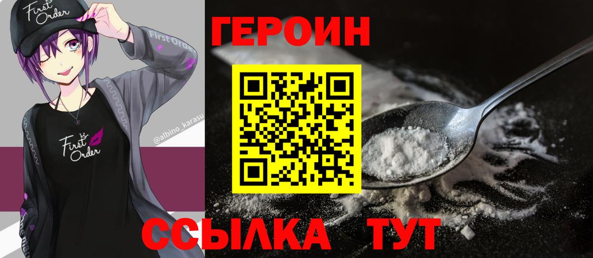 Алексин  Героин хмурый  Вход с VPN 