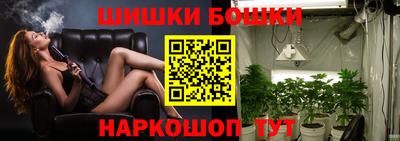 гашиш Шелехов