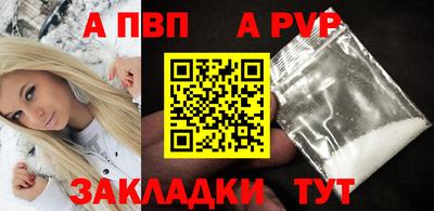 стафф Шахты
