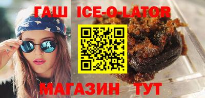 гашиш Шелехов