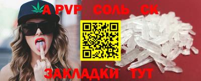стафф Шахты