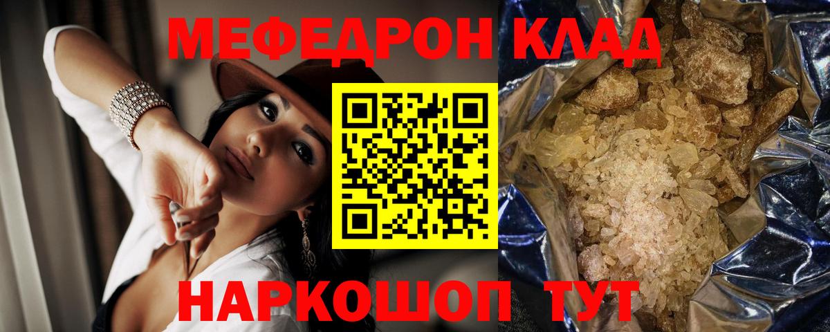 Алексин  МЯУ-МЯУ 4 MMC  МЯУ-МЯУ мука  Меф  купить наркотики цена  Вход с VPN 