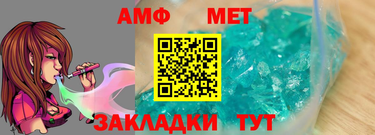 Метамфетамин  Вход с VPN  Алексин  Первитин пудра  Первитин пудра 