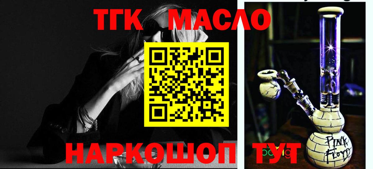 Алексин  ТГК жижа  Вход с VPN 