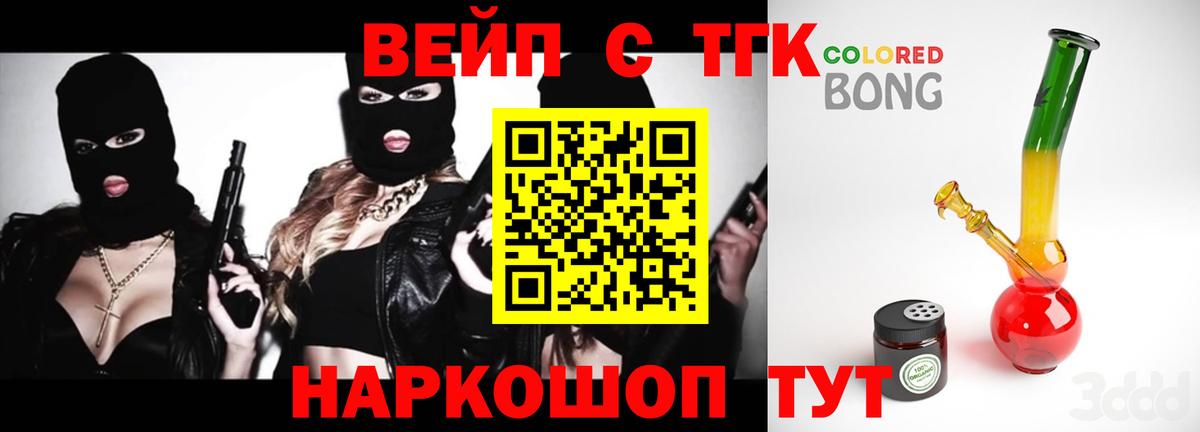 ТГК гашишное масло Алексин